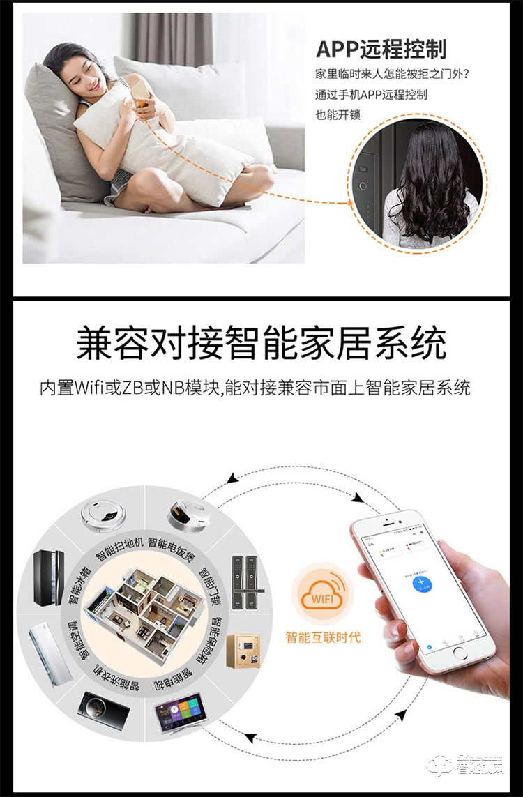 常通物聯(lián)智能鎖 T5B全自動(dòng)指紋家用防盜門鎖