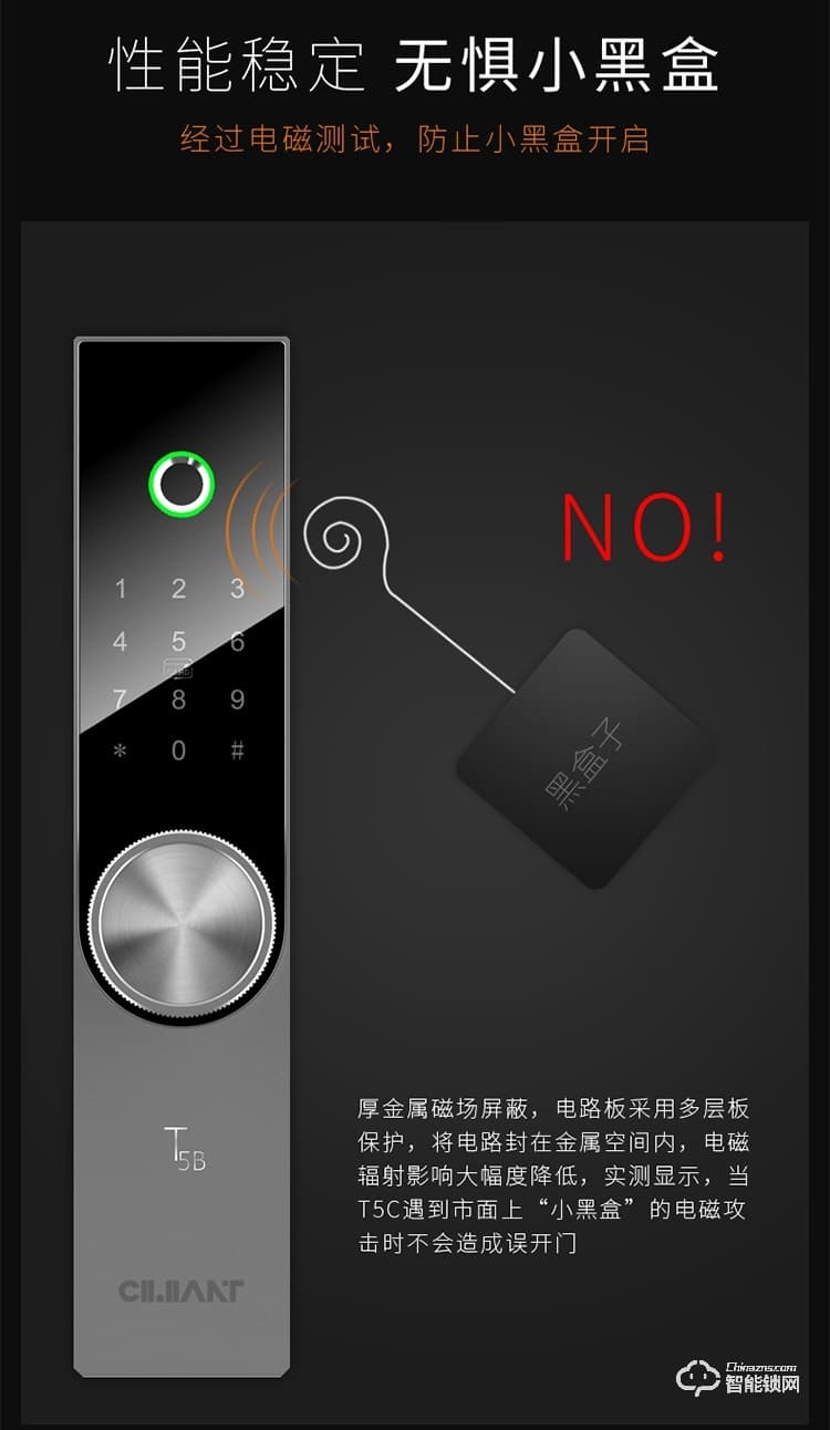 常通物聯(lián)智能鎖 T5B全自動(dòng)指紋家用防盜門鎖