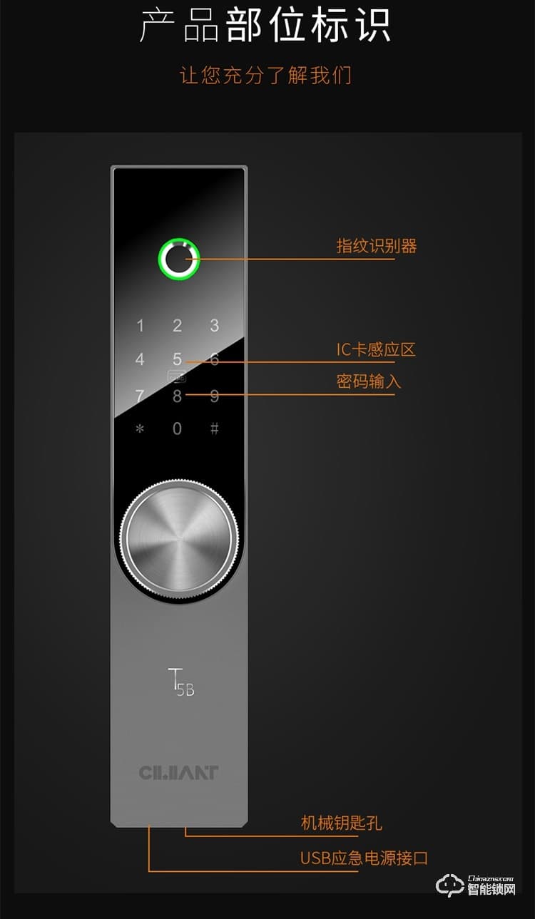 常通物聯(lián)智能鎖 T5B全自動(dòng)指紋家用防盜門鎖