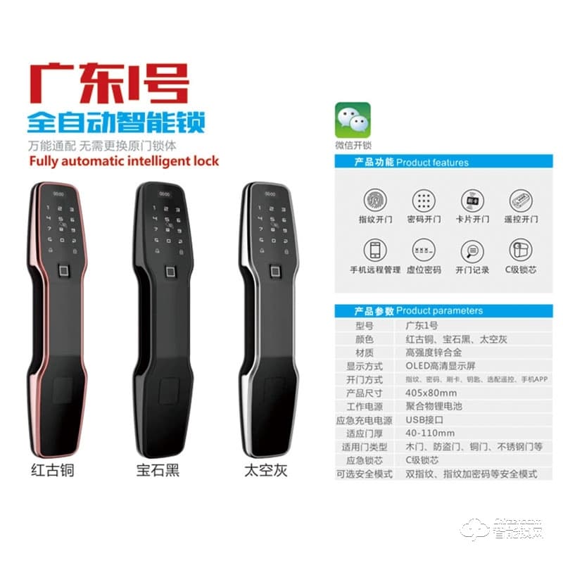芯安智能鎖 廣東1號全自動指紋鎖 直板鋅合金智能鎖
