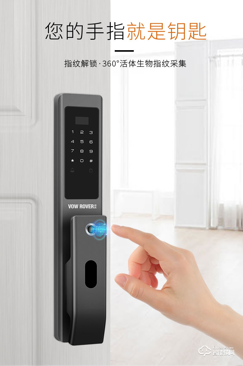 諾虎智能鎖 H3鋅合金C級鎖芯智能電子鎖