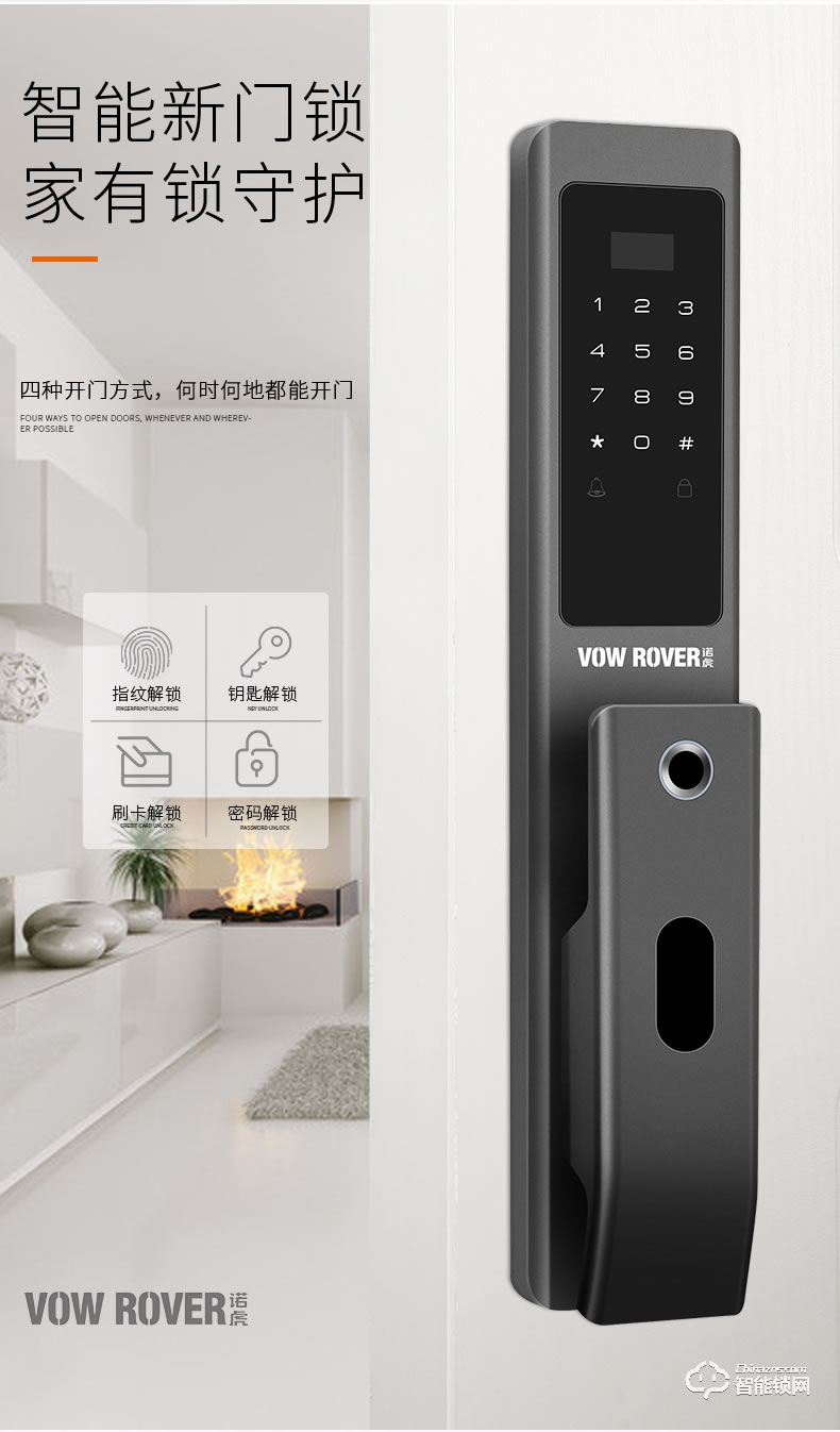 諾虎智能鎖 H3鋅合金C級鎖芯智能電子鎖