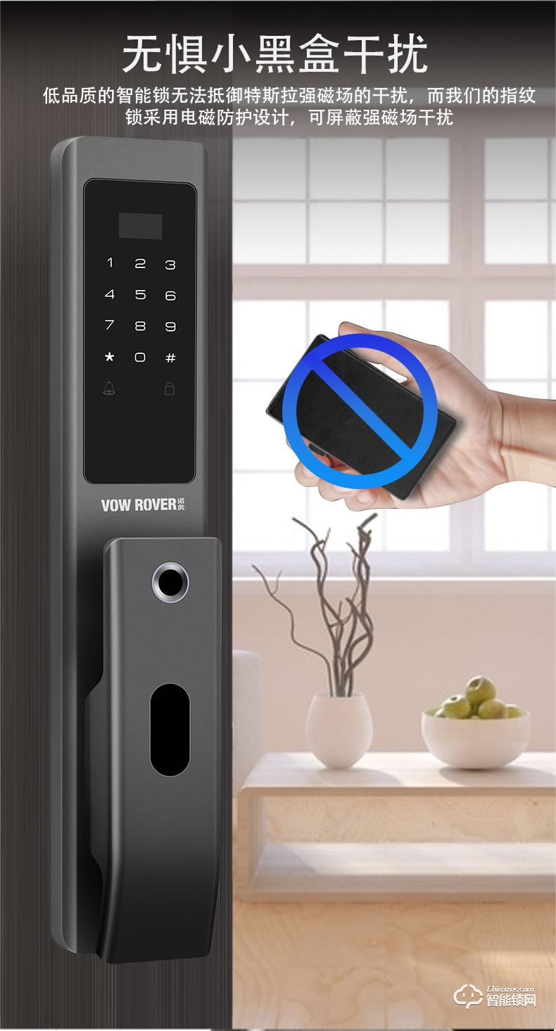 諾虎智能鎖 H3鋅合金C級鎖芯智能電子鎖
