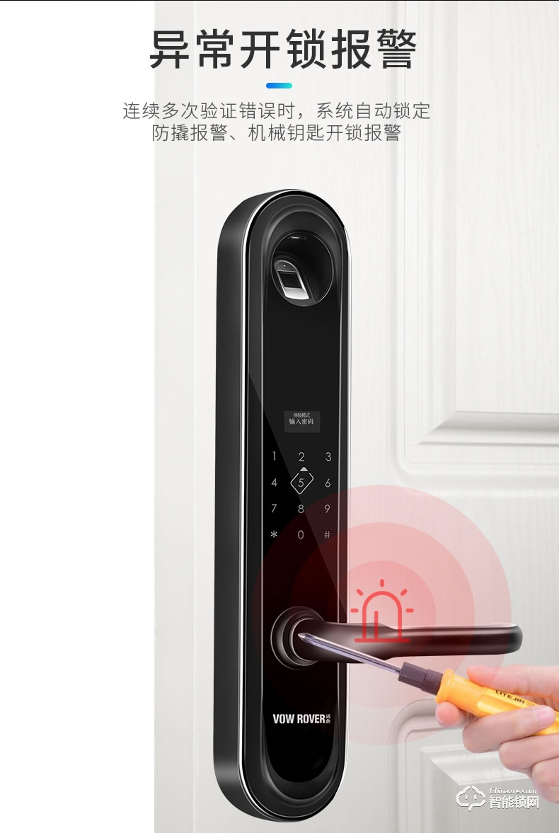 諾虎智能鎖 N3防撬報(bào)警密碼電子智能鎖