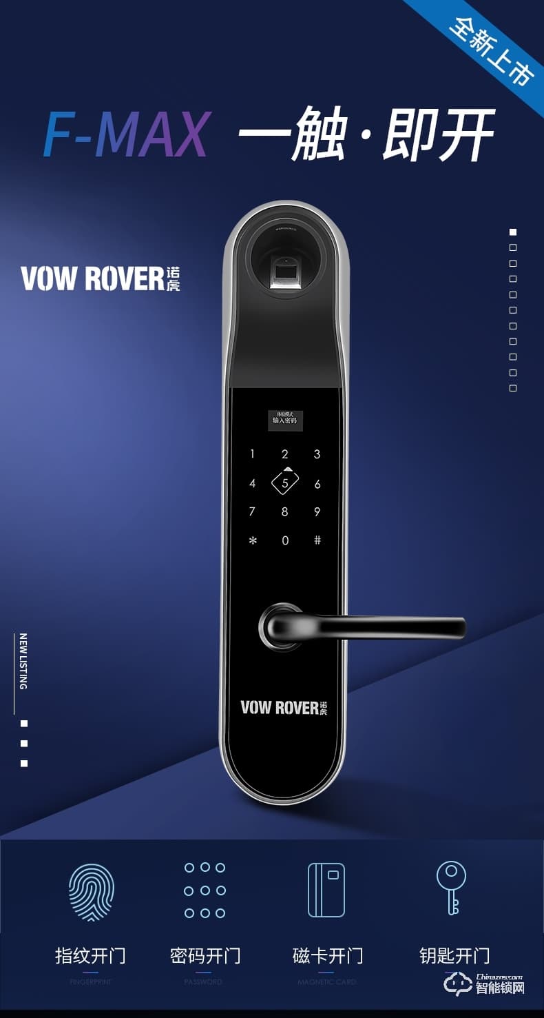 諾虎智能鎖 N5智能指紋防撬鎖密碼鎖