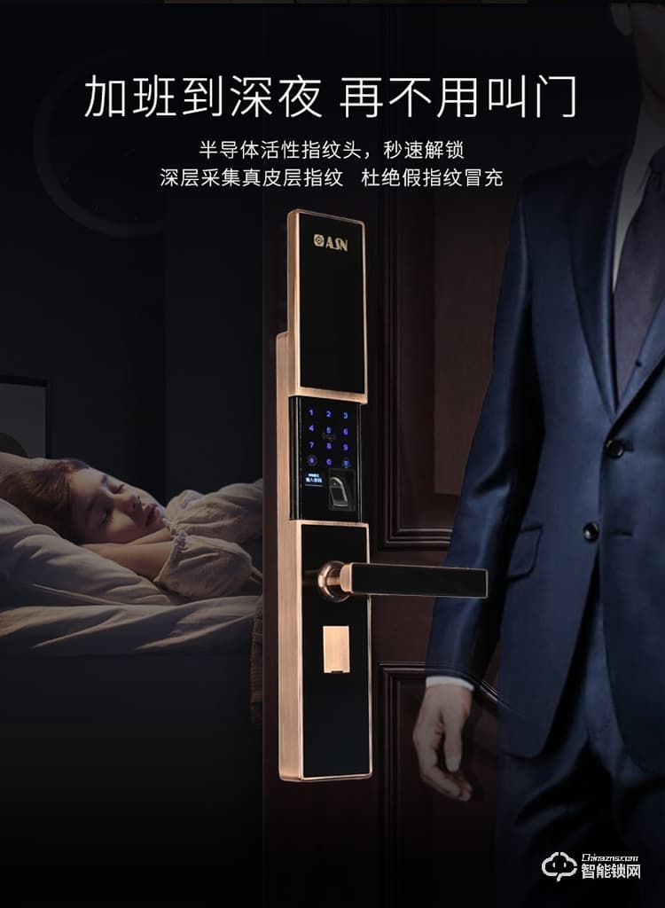 安盛諾智能鎖 A1滑蓋指紋智能鎖