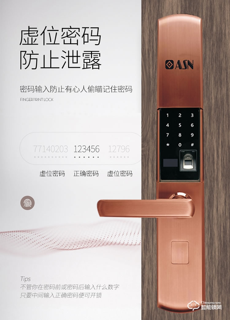 按安盛諾智能鎖 A2滑蓋智能指紋密碼鎖