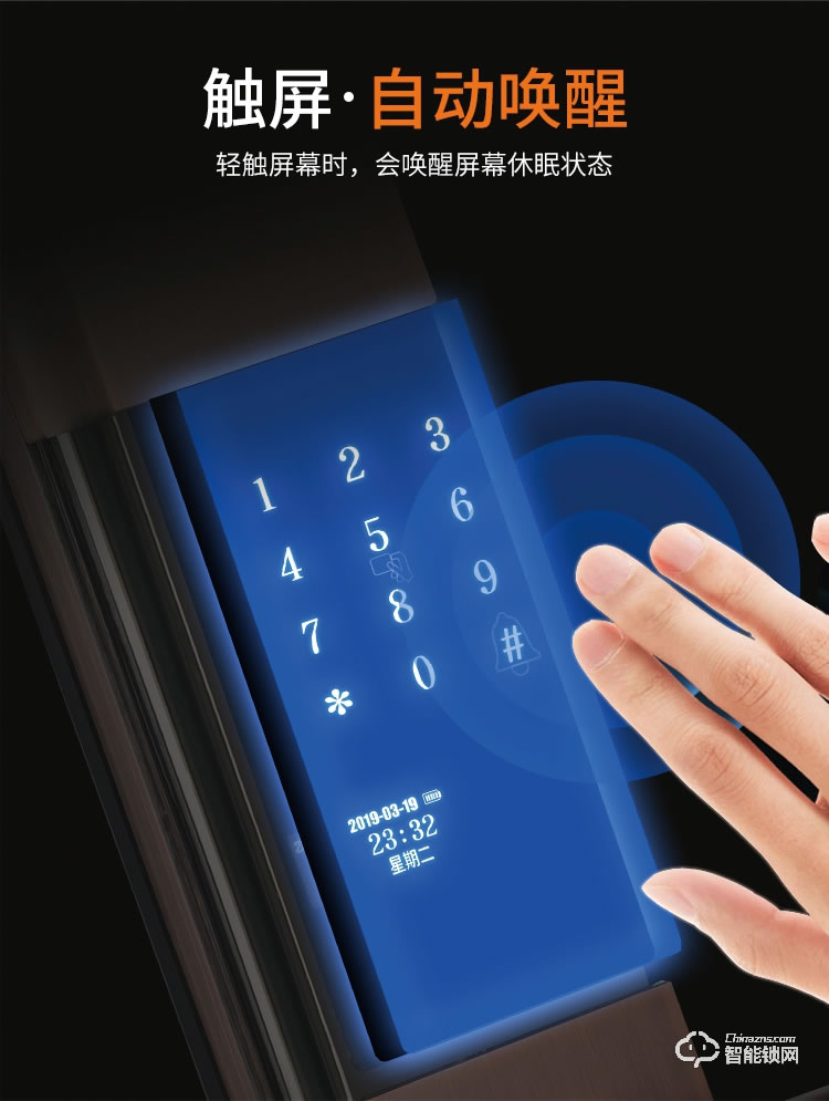 安盛諾智能鎖 A3滑蓋智能密碼鎖