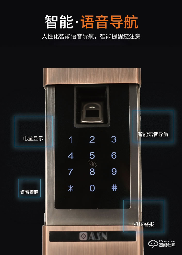 安盛諾智能鎖 A3滑蓋智能密碼鎖