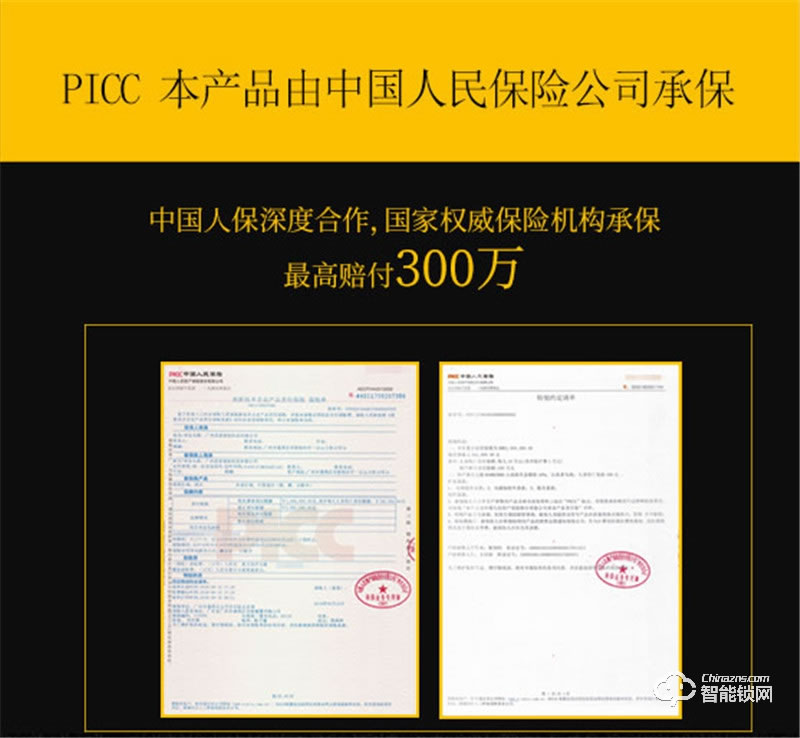 洛克思格智能鎖 J3指紋防盜鎖 大門指紋鎖