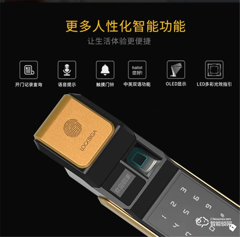 洛克思格智能鎖 J3指紋防盜鎖 大門指紋鎖