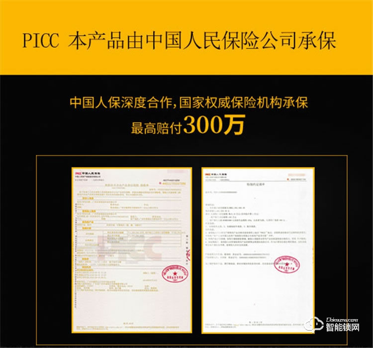 洛克思格智能鎖 S1電子鎖防盜門 指靜脈智能鎖