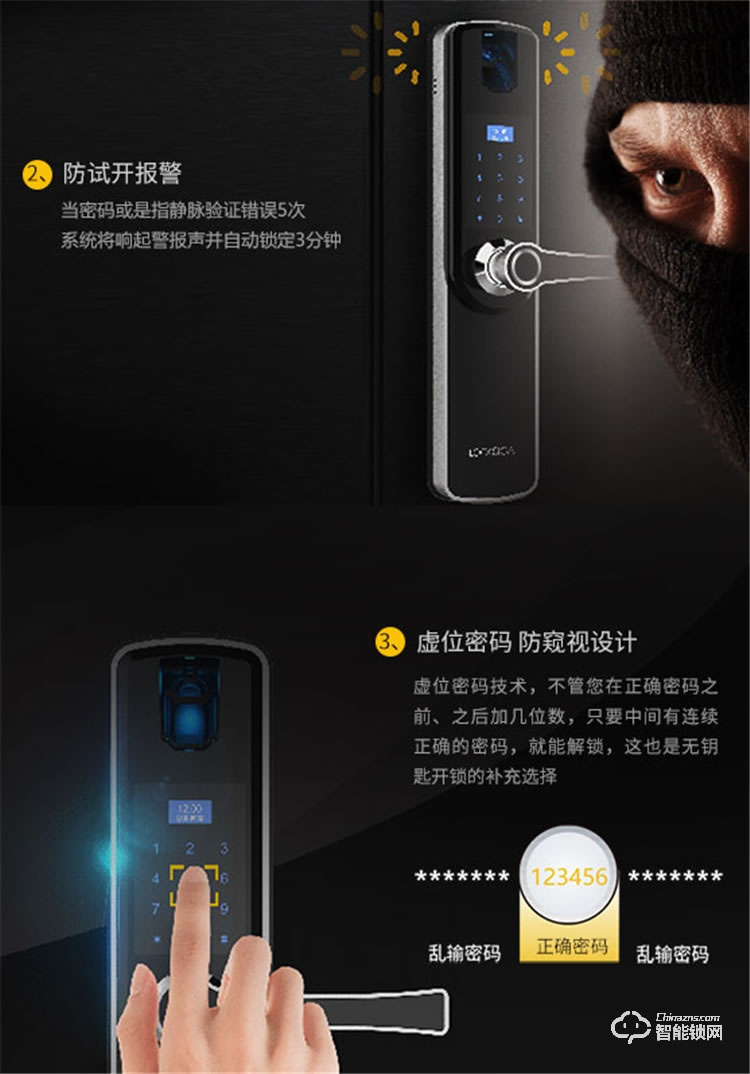 洛克思格智能鎖 S1電子鎖防盜門 指靜脈智能鎖