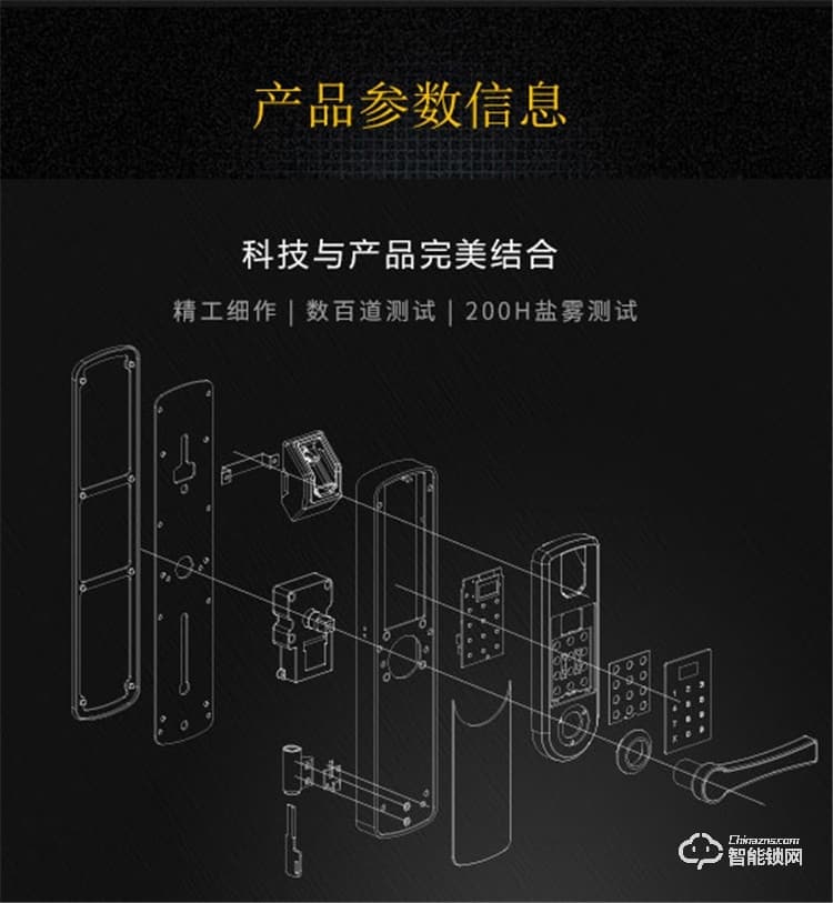 洛克思格智能鎖 S1電子鎖防盜門 指靜脈智能鎖