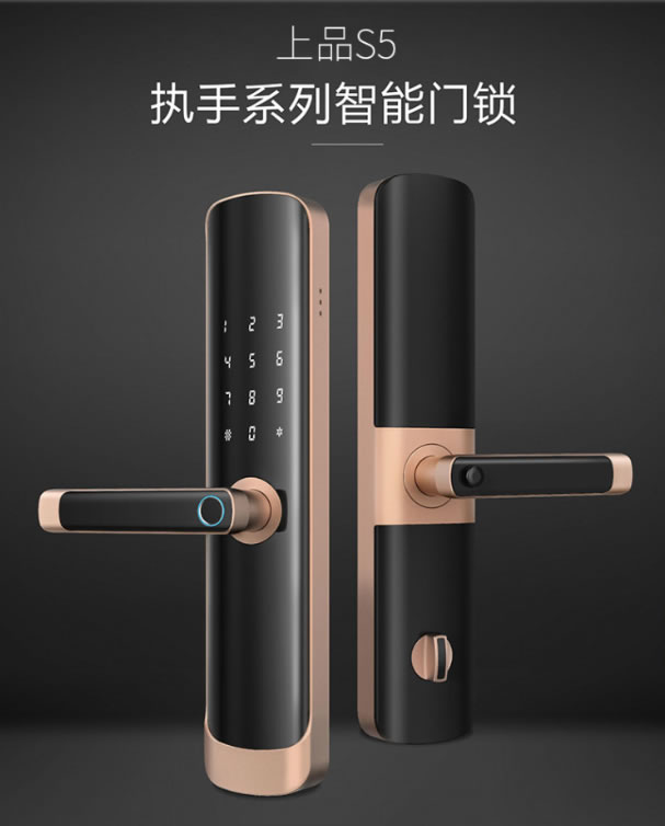 上品易聯(lián)智能鎖 S5家用防盜密碼鎖WIFI智能鎖