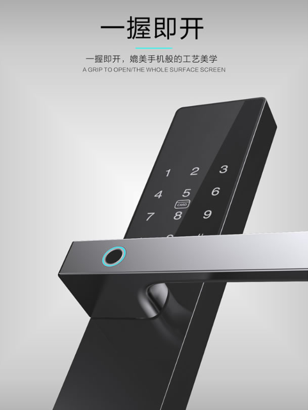 上品易聯智能鎖 S6家用防盜門智能門鎖密碼鎖