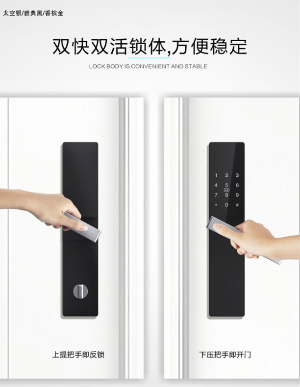 上品易聯智能鎖 S6家用防盜門智能門鎖密碼鎖