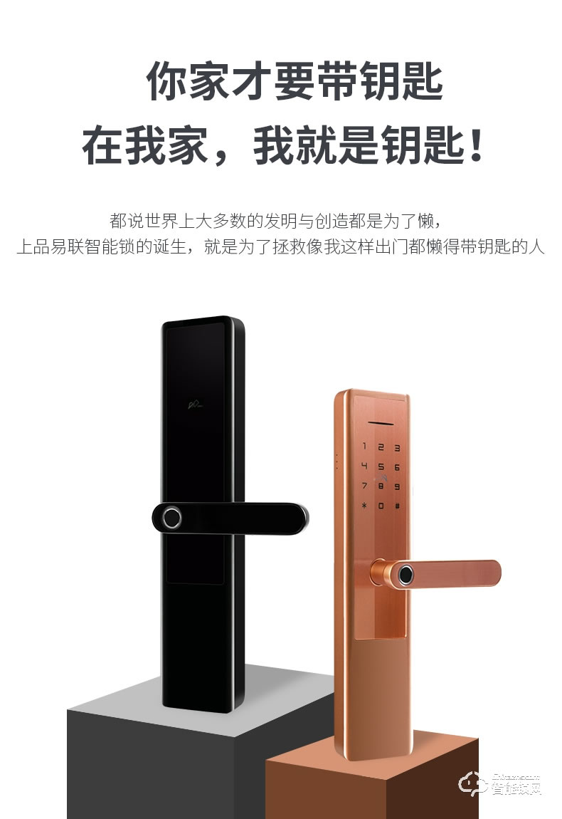 上品易聯(lián)智能鎖 K21指紋鎖密碼鎖