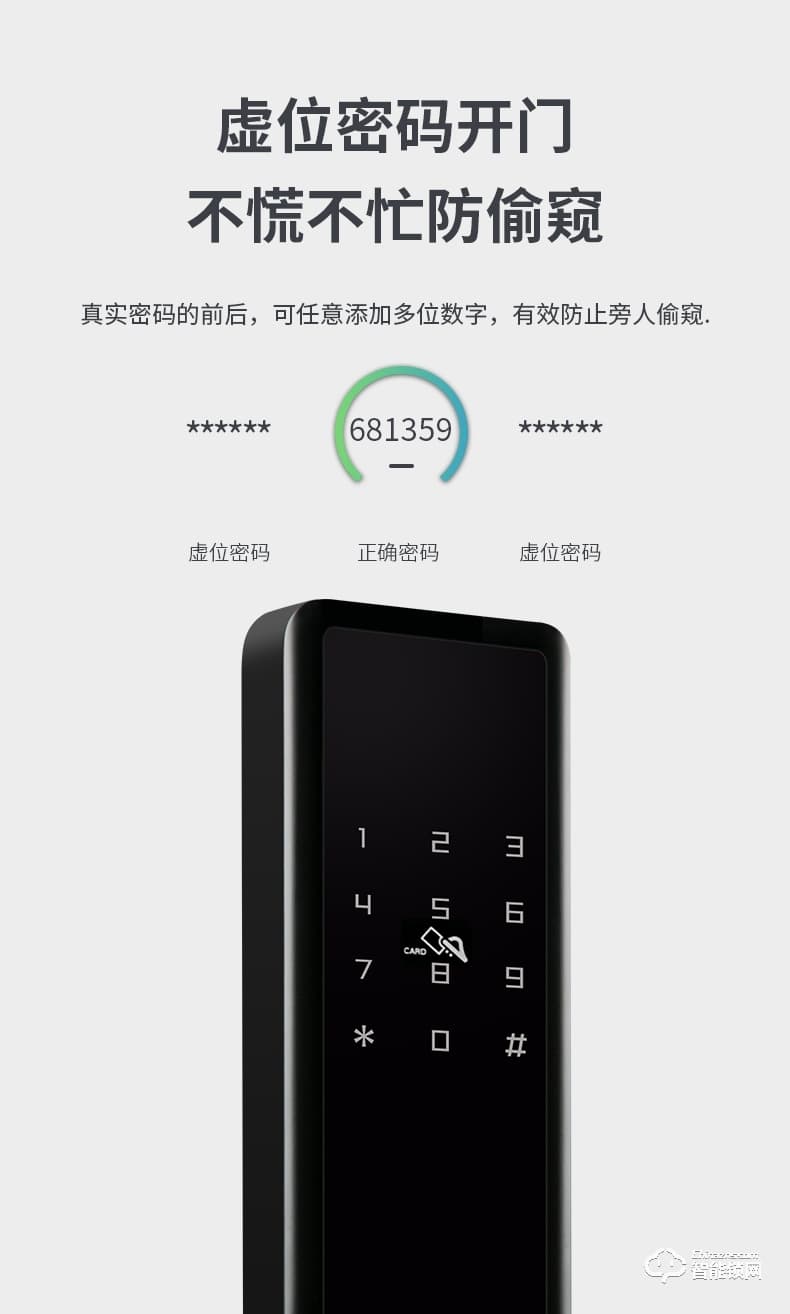 上品易聯(lián)智能鎖 K21指紋鎖密碼鎖