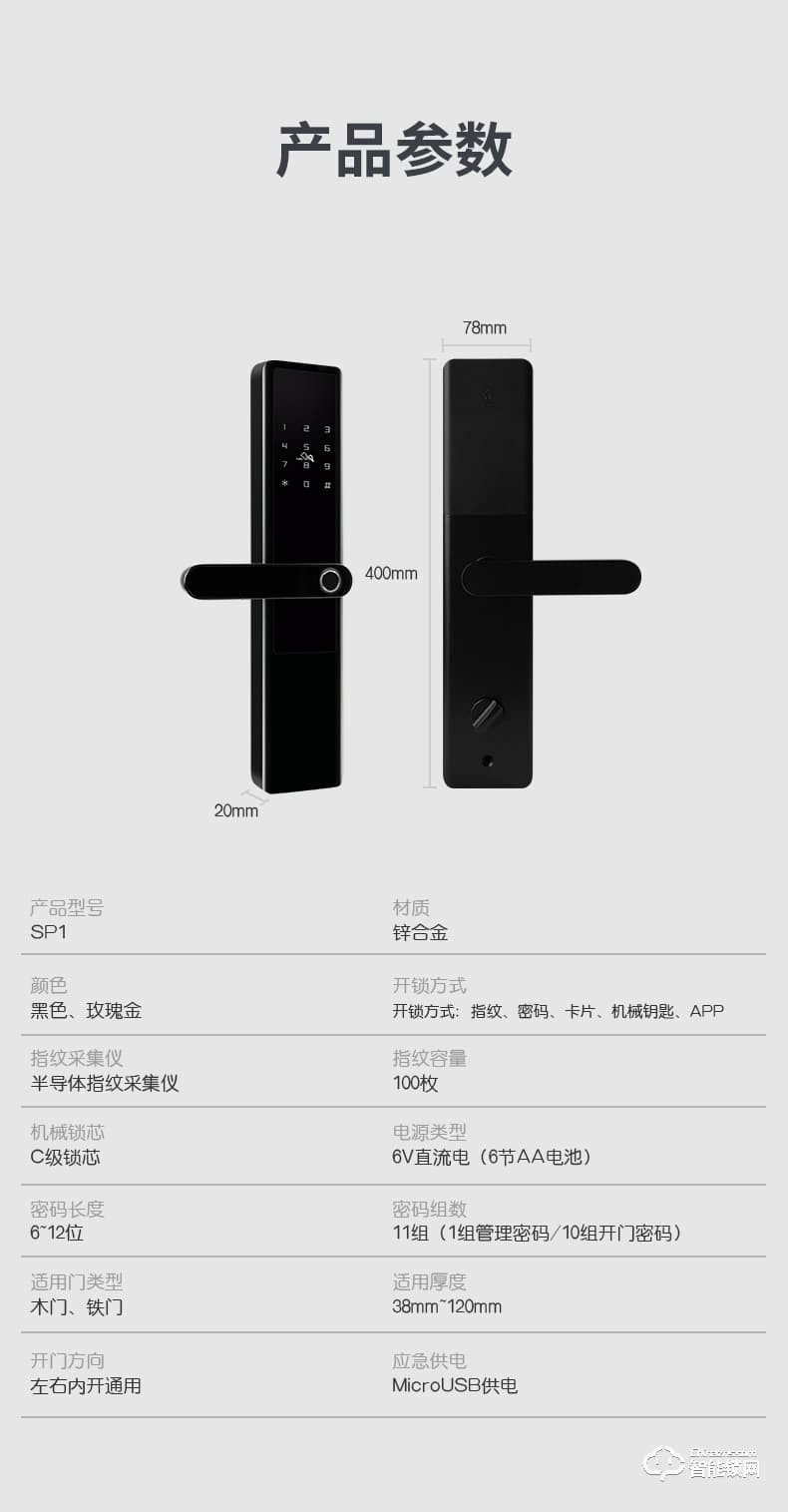 上品易聯(lián)智能鎖 K21指紋鎖密碼鎖