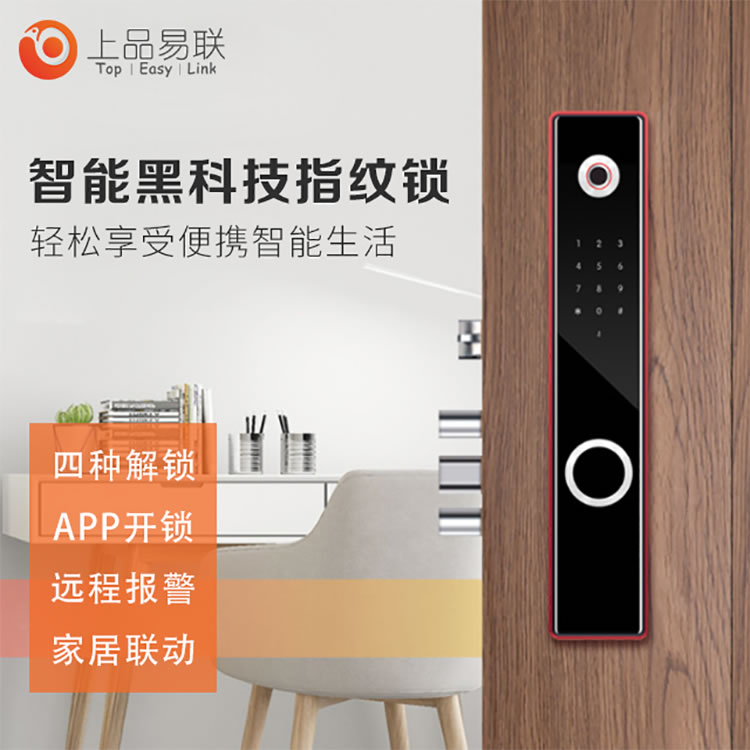 上品易聯(lián)智能鎖 wifi可視手機(jī)遠(yuǎn)程電子鎖