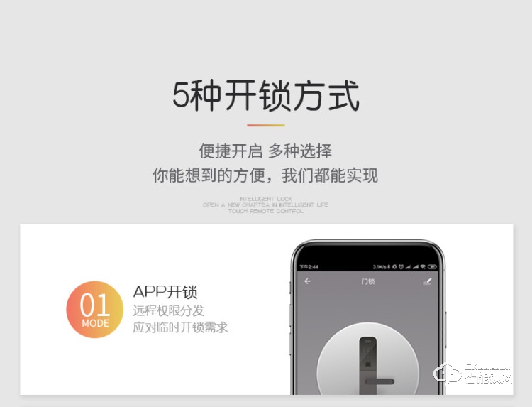 上品易聯(lián)智能鎖 wifi可視手機(jī)遠(yuǎn)程電子鎖