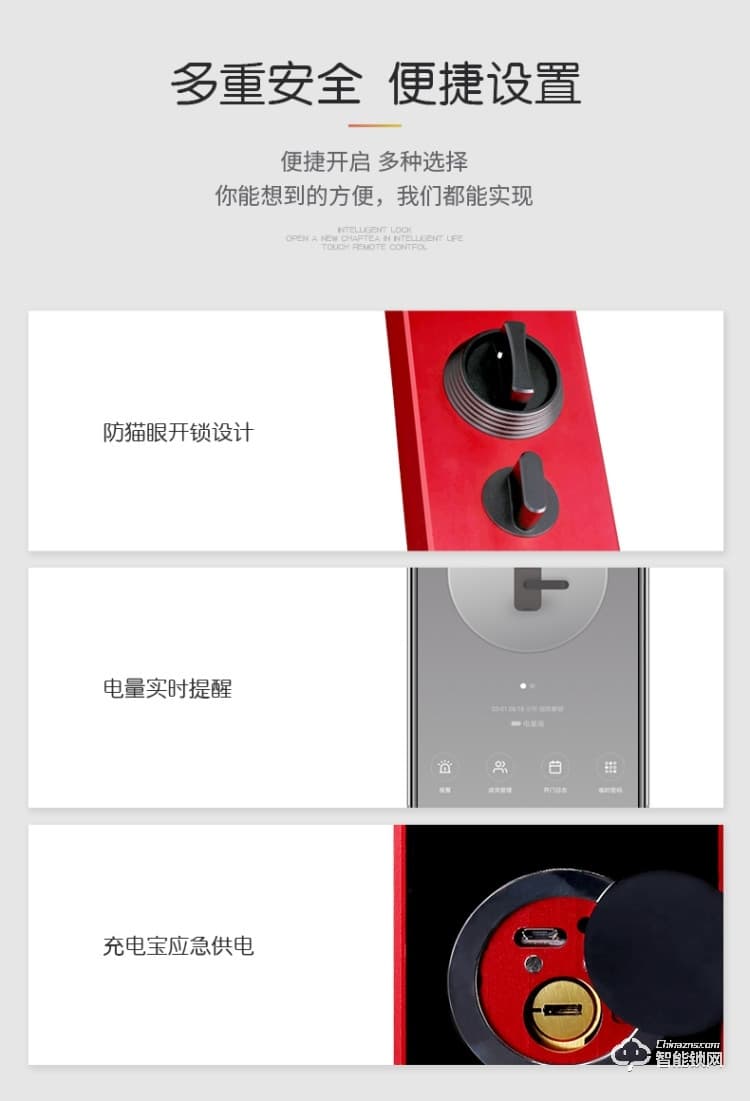 上品易聯(lián)智能鎖 wifi可視手機(jī)遠(yuǎn)程電子鎖