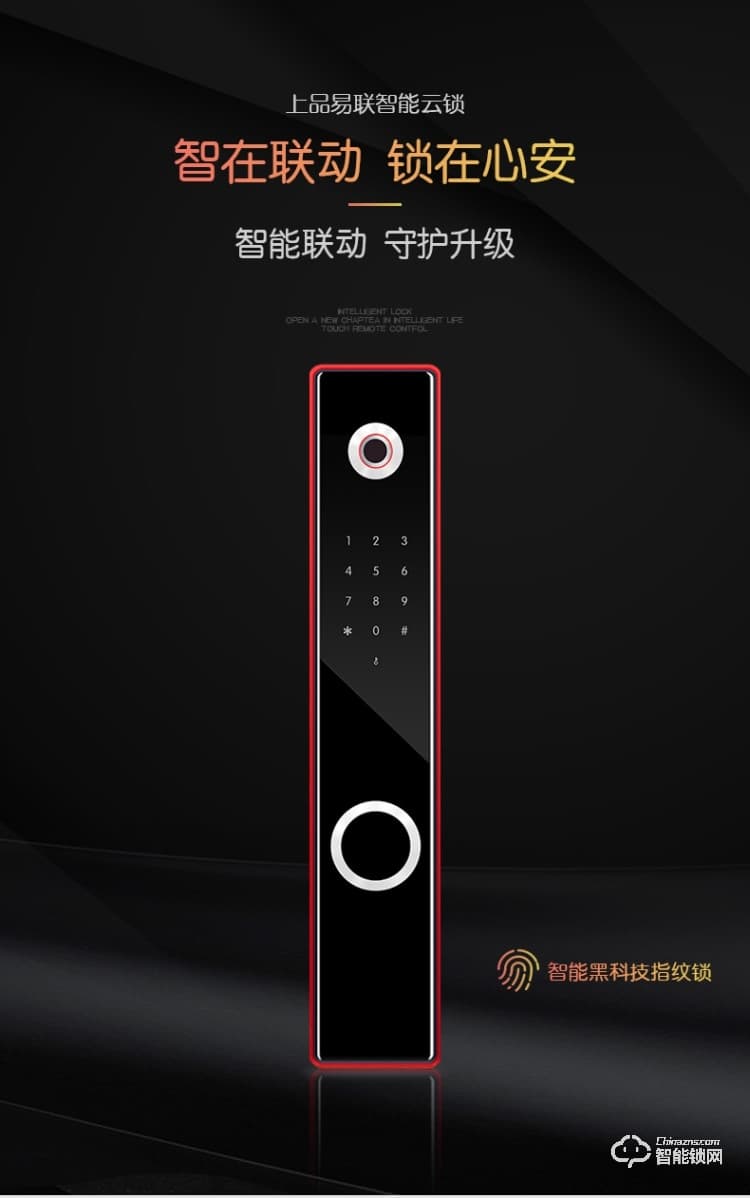 上品易聯(lián)智能鎖 wifi可視手機(jī)遠(yuǎn)程電子鎖