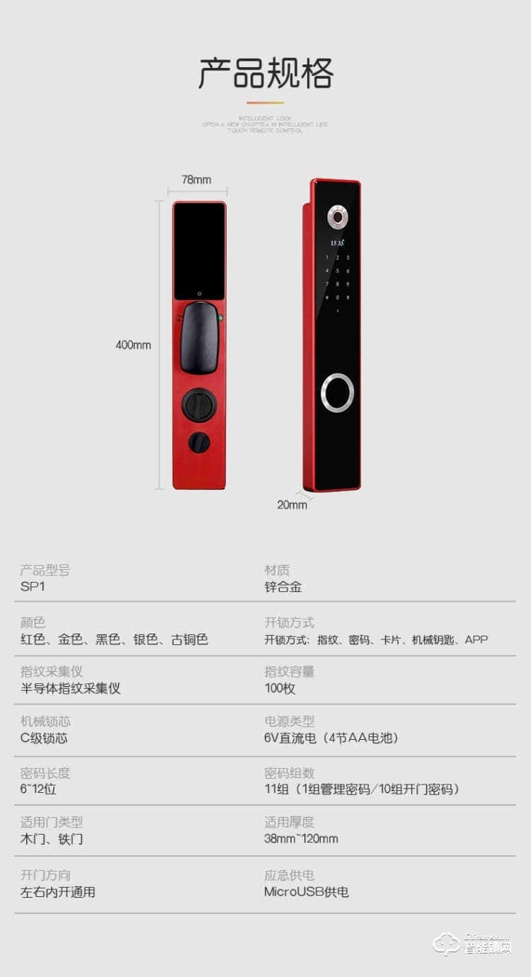 上品易聯(lián)智能鎖 wifi可視手機(jī)遠(yuǎn)程電子鎖