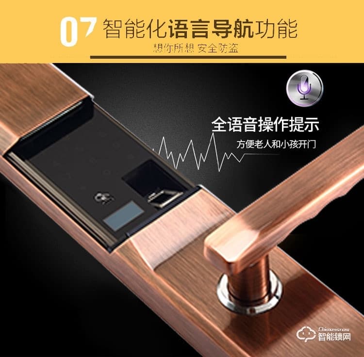 上品易聯智能鎖 YSH1智能指紋密碼鎖