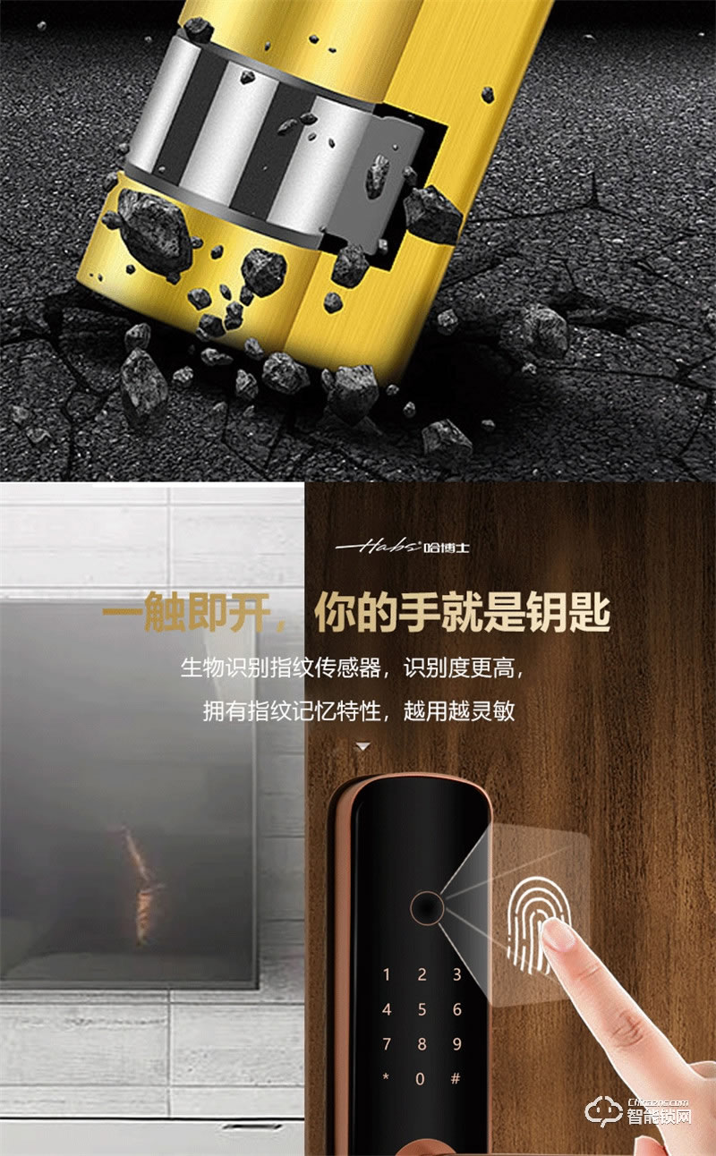 哈博士智能鎖 哈博士3號智能家居密碼鎖