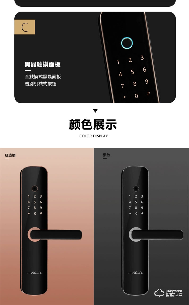 哈博士智能鎖 哈博士3號智能家居密碼鎖