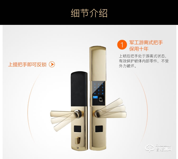 美鼎智智能鎖 家居防盜門智能密碼鎖