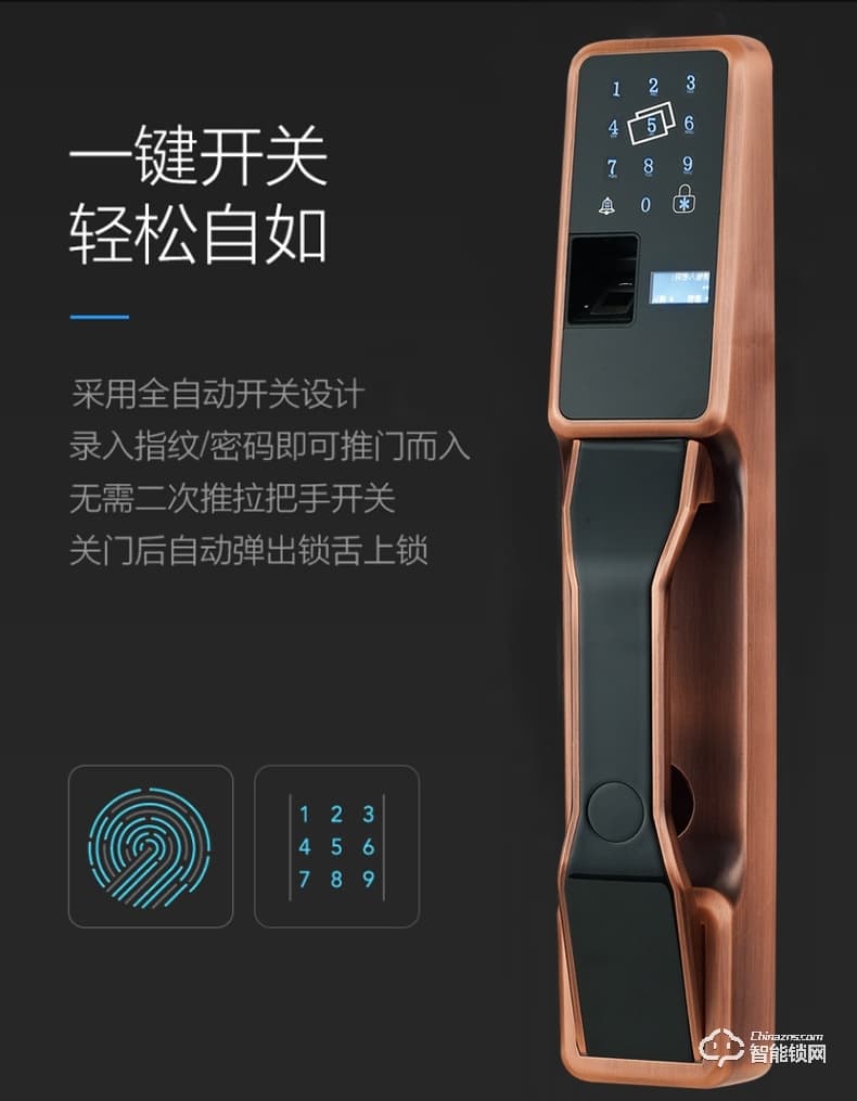 美鼎智智能鎖 智能家用密碼鎖遠程防盜門鎖