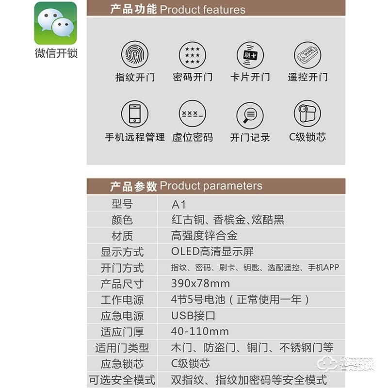 黃金龍智能鎖 A1全自動指紋密碼智能鎖