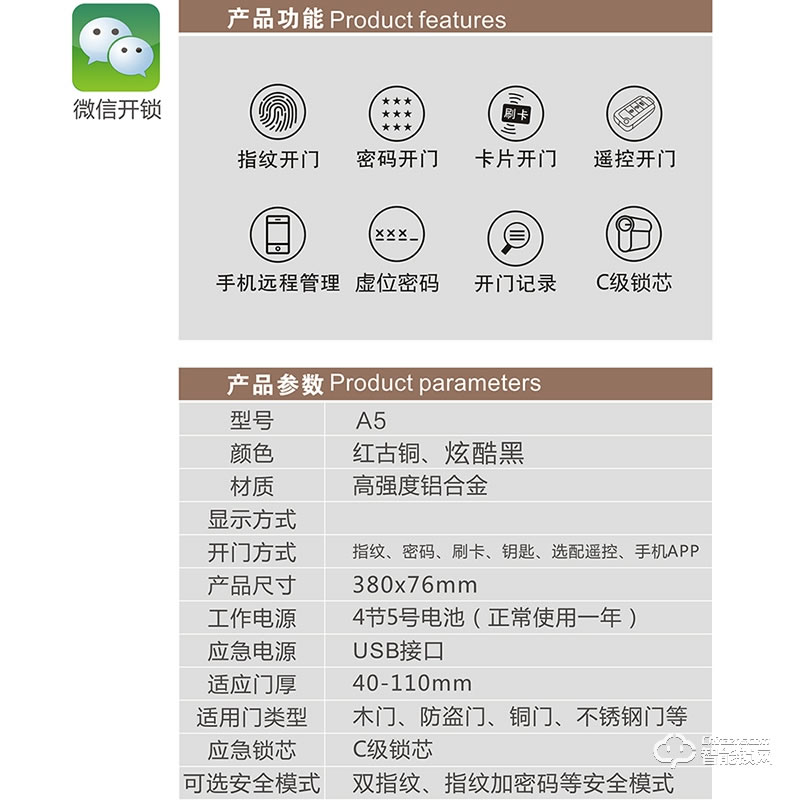 黃金龍智能鎖 A5平板全自動智能鎖