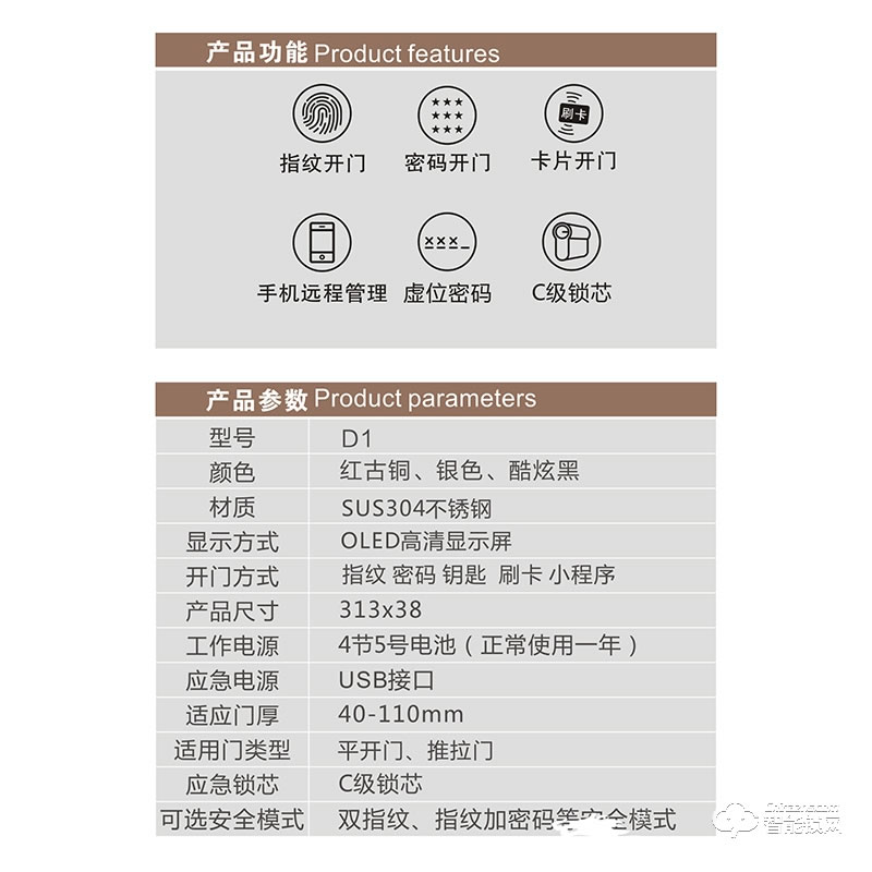 黃金龍智能鎖 D1酒店公寓指紋密碼鎖