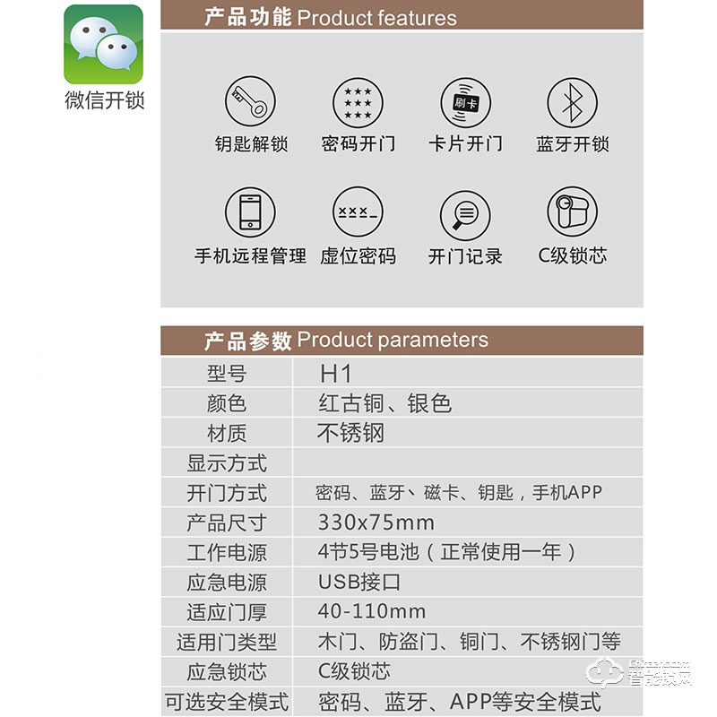 黃金龍智能鎖 H1酒店公寓平板密碼智能鎖