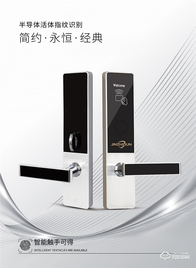 金智盾智能鎖 JZD-709多重認證防撬報警鎖