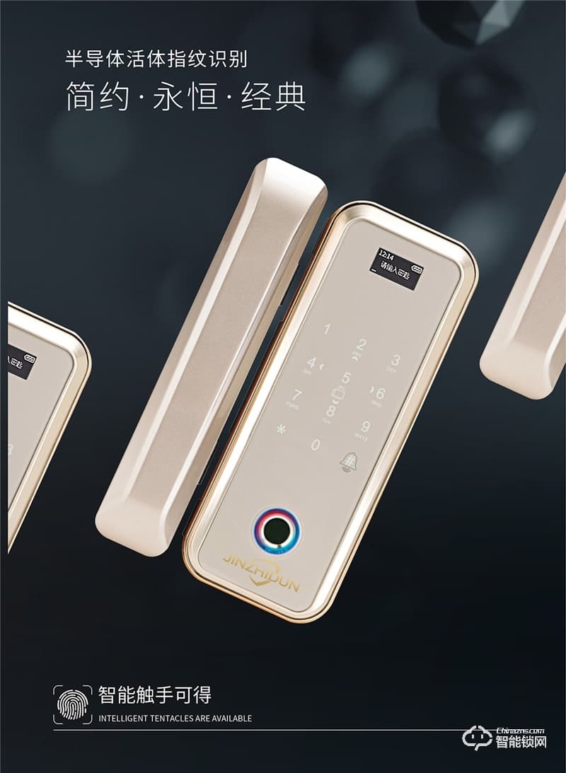 金智盾智能鎖 BL-012玻璃門智能鎖