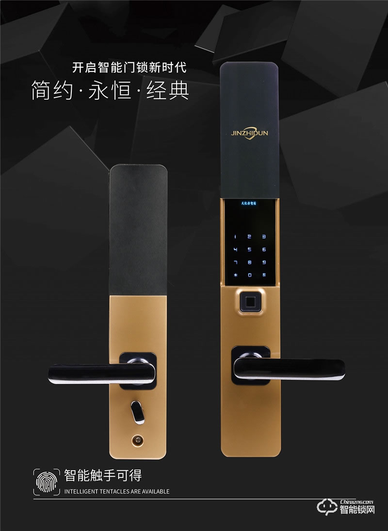 金智盾智能鎖 JZD-968磁卡密碼鎖