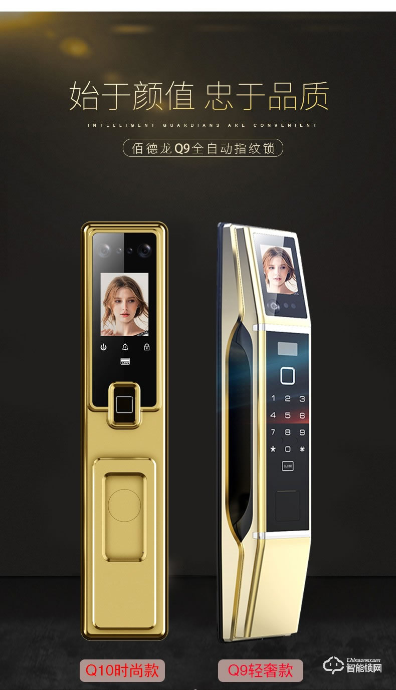 佰德龍智能鎖 Q10全自動人臉識別鎖刷臉鎖掌紋鎖