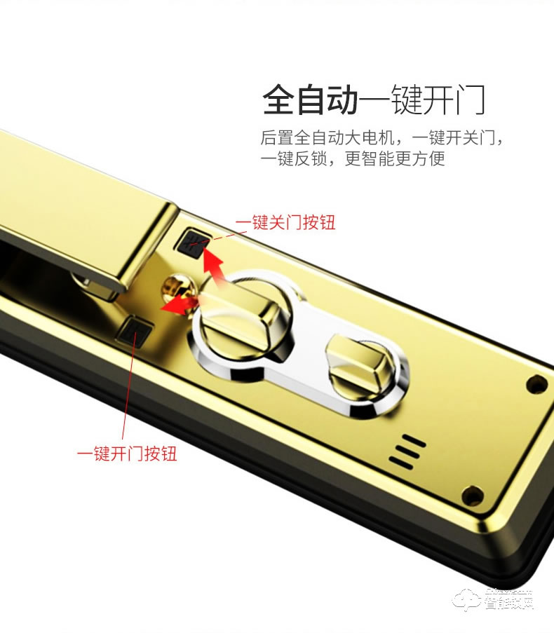 佰德龍智能鎖 A9指全自動智能指紋鎖