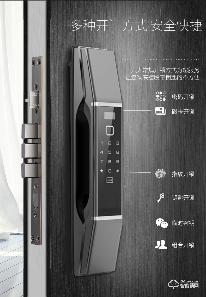 佰德龍智能鎖 A9指全自動智能指紋鎖