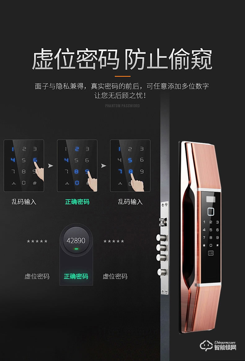 佰德龍智能鎖 A9指全自動智能指紋鎖