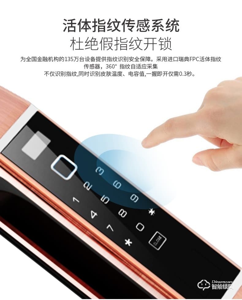 佰德龍智能鎖 A9指全自動智能指紋鎖