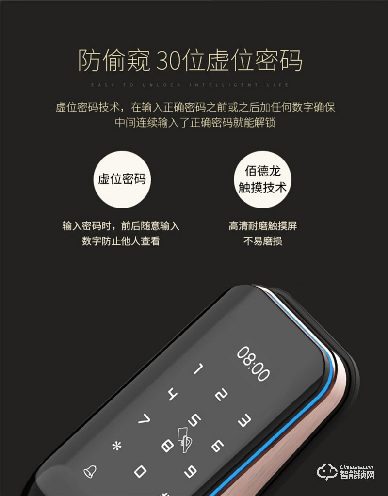 佰德龍智能鎖 Q9人臉識別鎖智能門鎖掌紋鎖