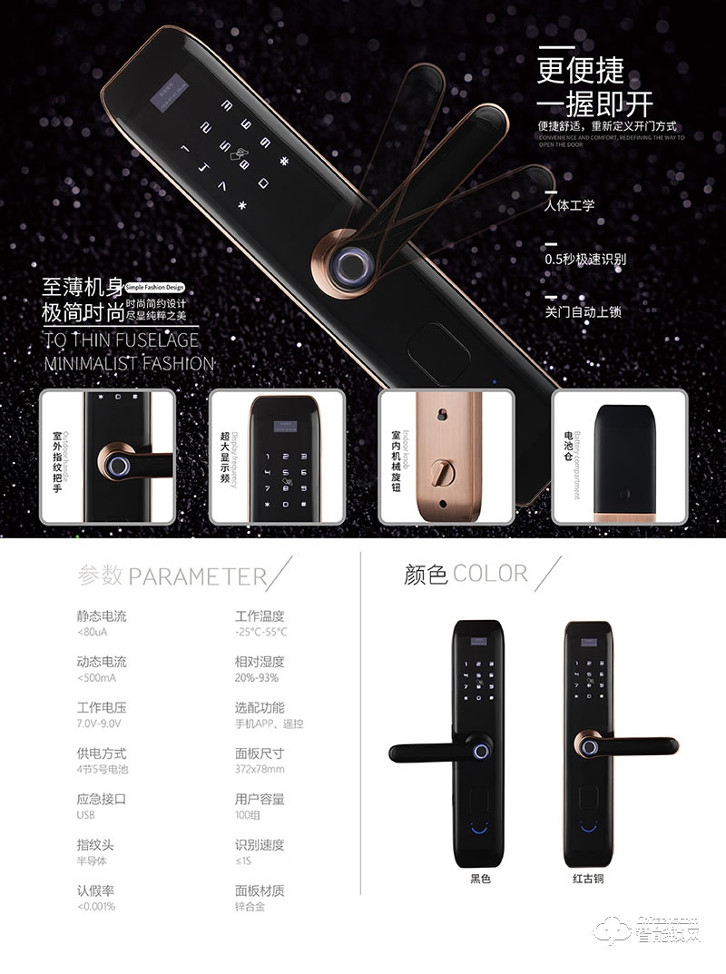 漢德樂智能鎖 HDL-A03一握開指紋密碼鎖