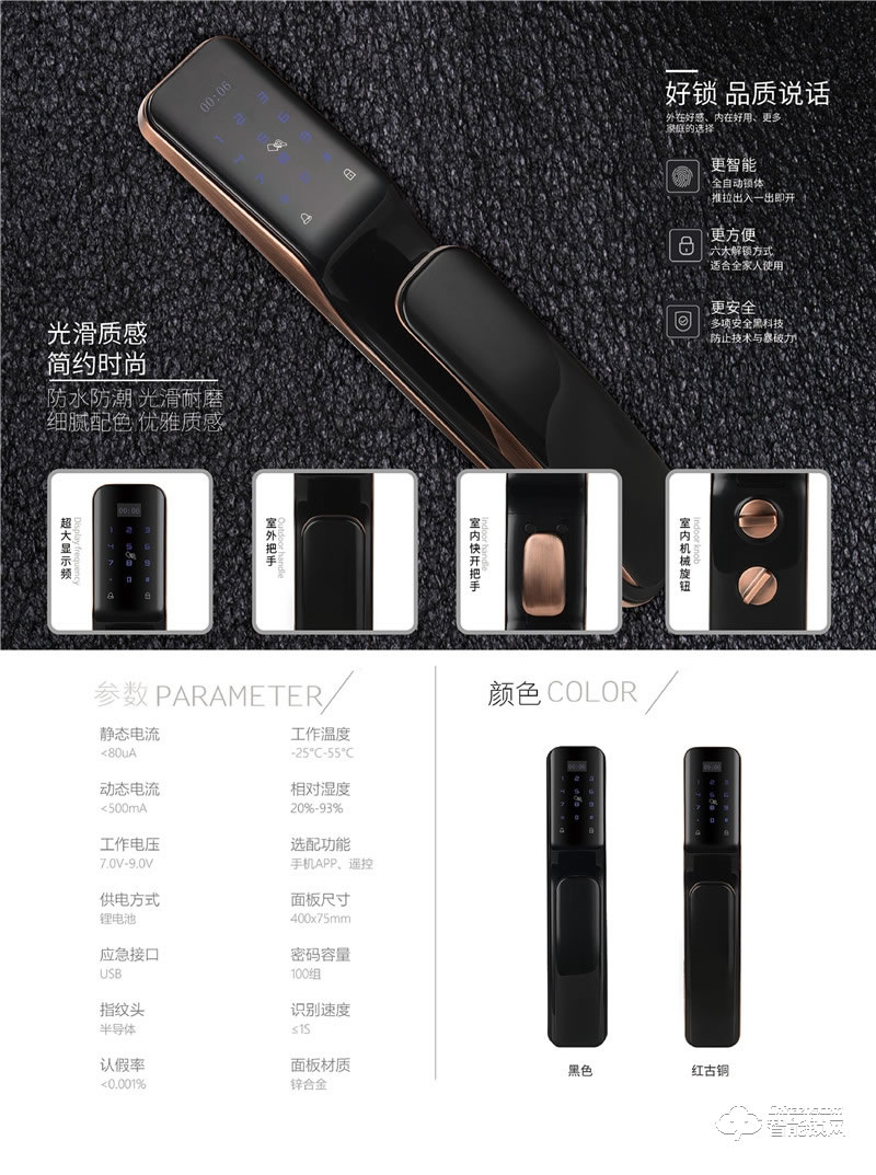 漢德樂智能鎖 HDL-K03全自動智能密碼鎖