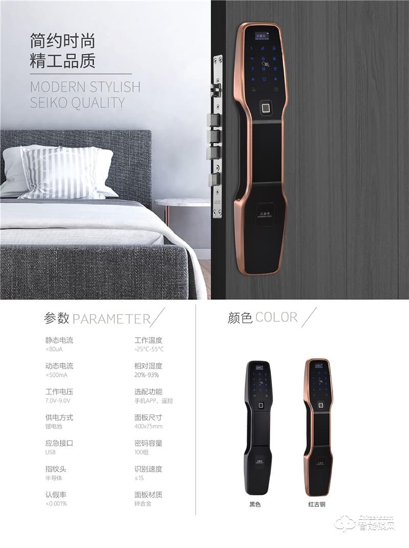 漢德樂智能鎖 HDL-K01智能指紋鎖